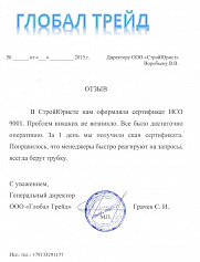 Глобал Трейд